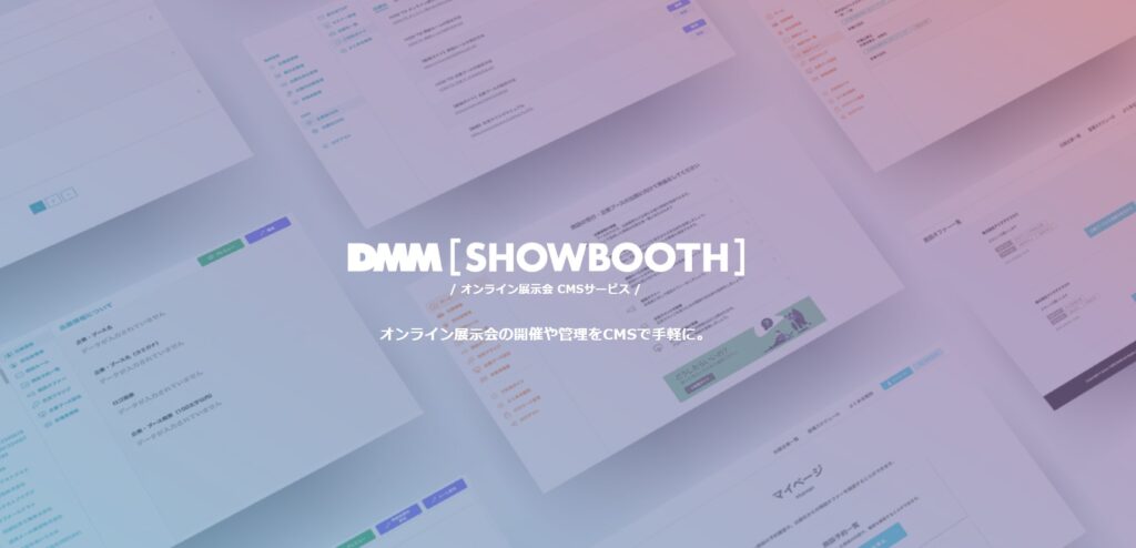 DMM [SHOWBOOTH]